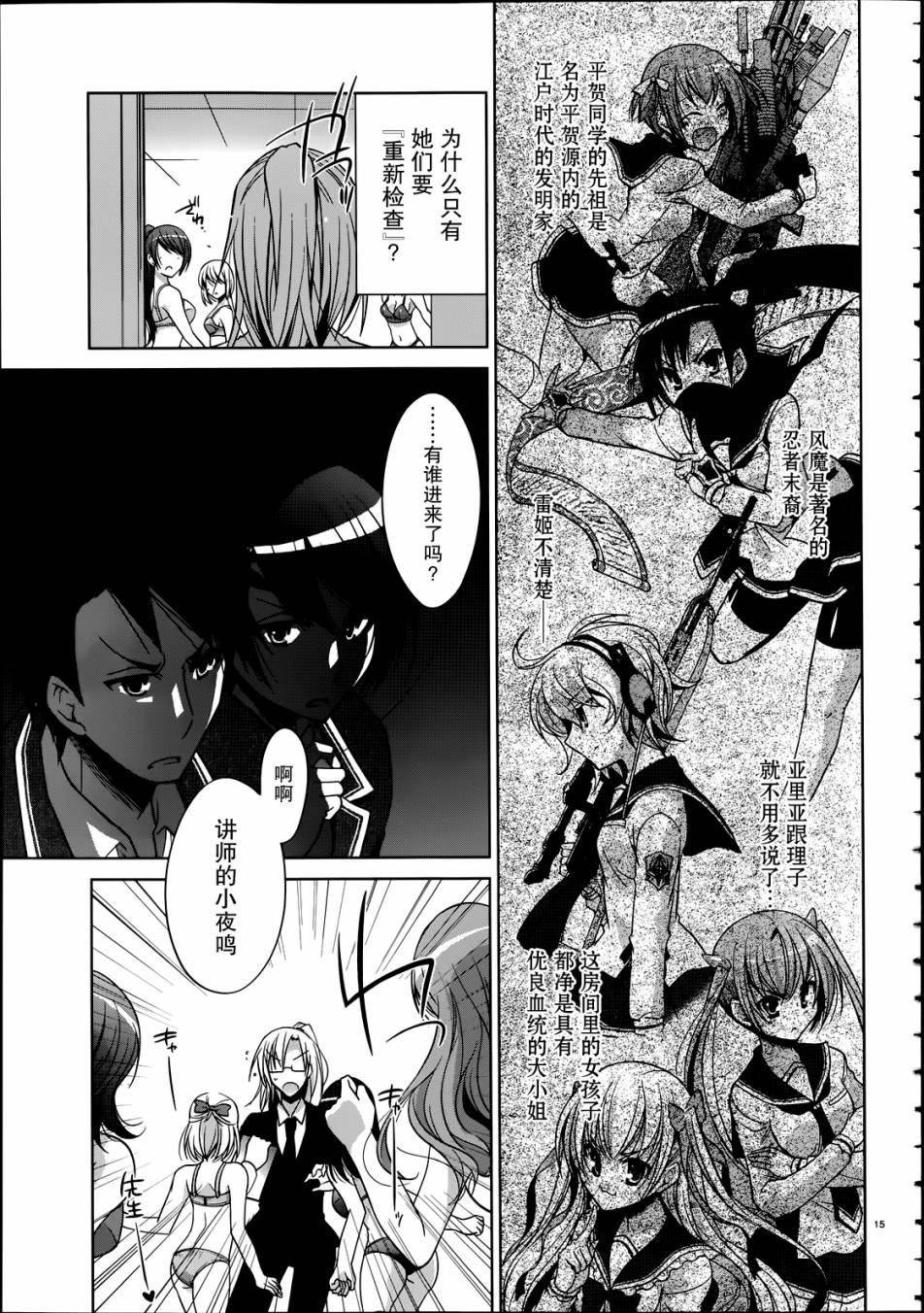 绯弹的亚里亚韩漫全集-第35话无删减无遮挡章节图片 
