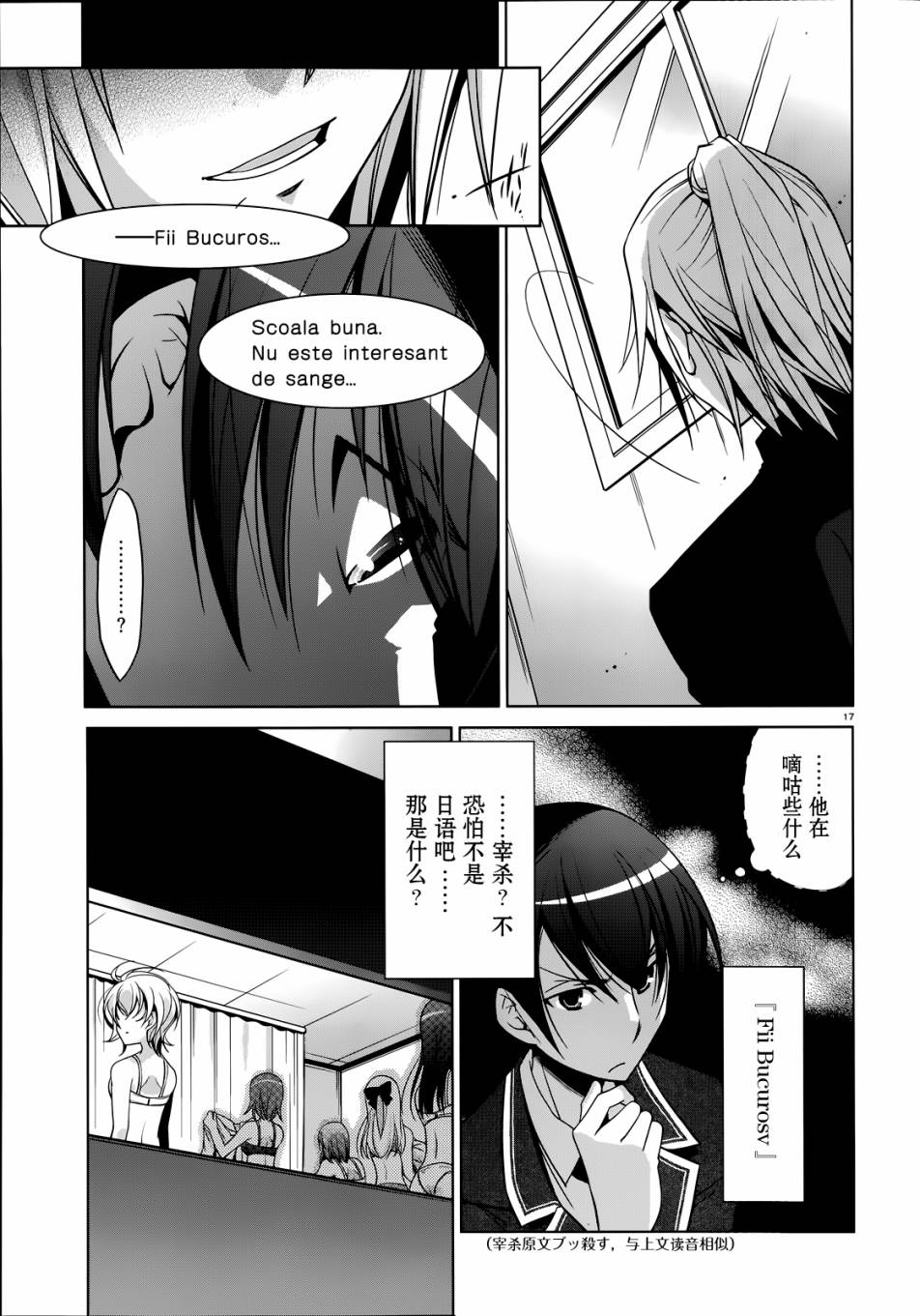 绯弹的亚里亚韩漫全集-第35话无删减无遮挡章节图片 