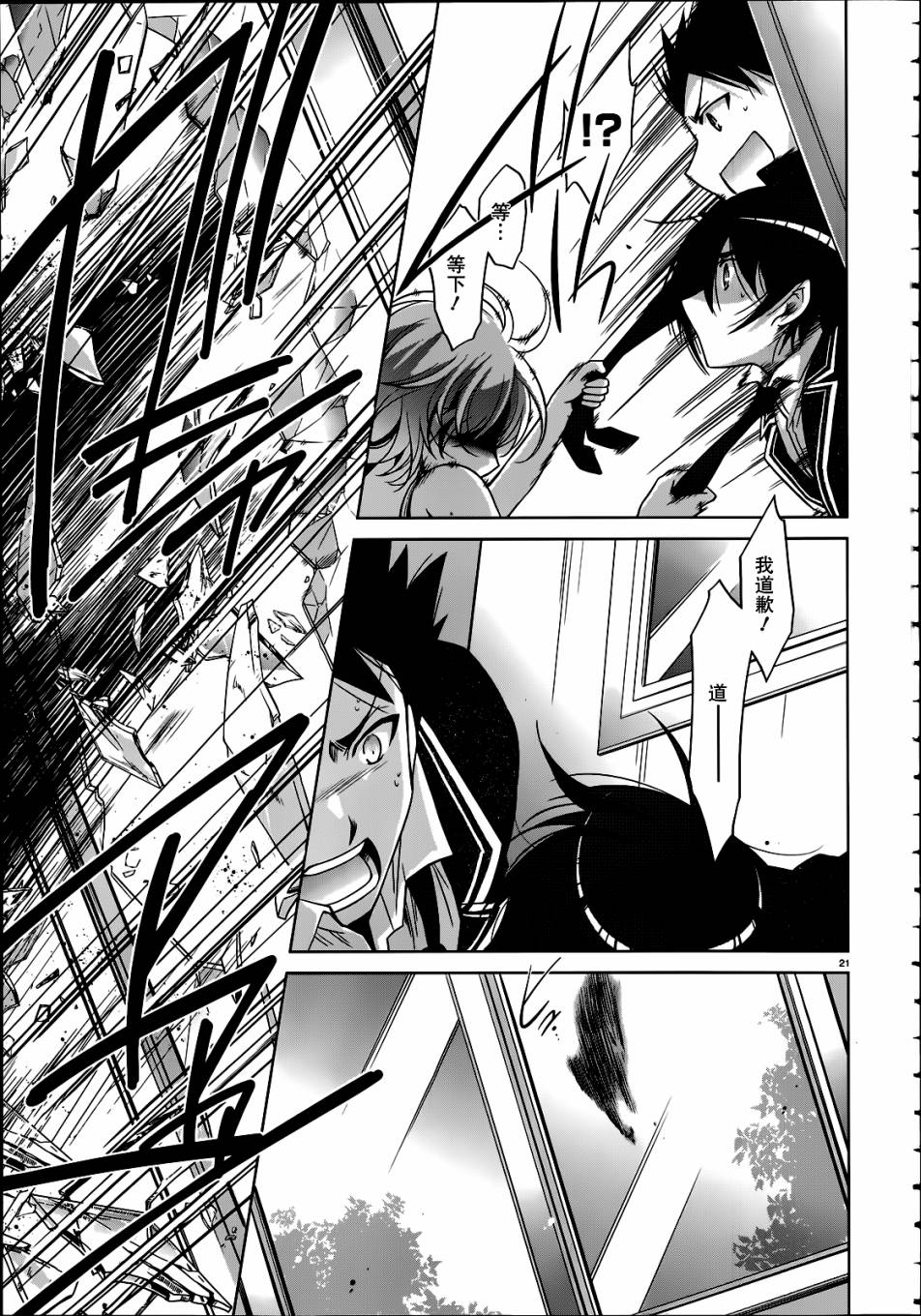 绯弹的亚里亚韩漫全集-第35话无删减无遮挡章节图片 