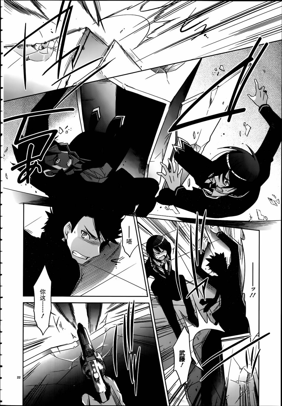 绯弹的亚里亚韩漫全集-第35话无删减无遮挡章节图片 