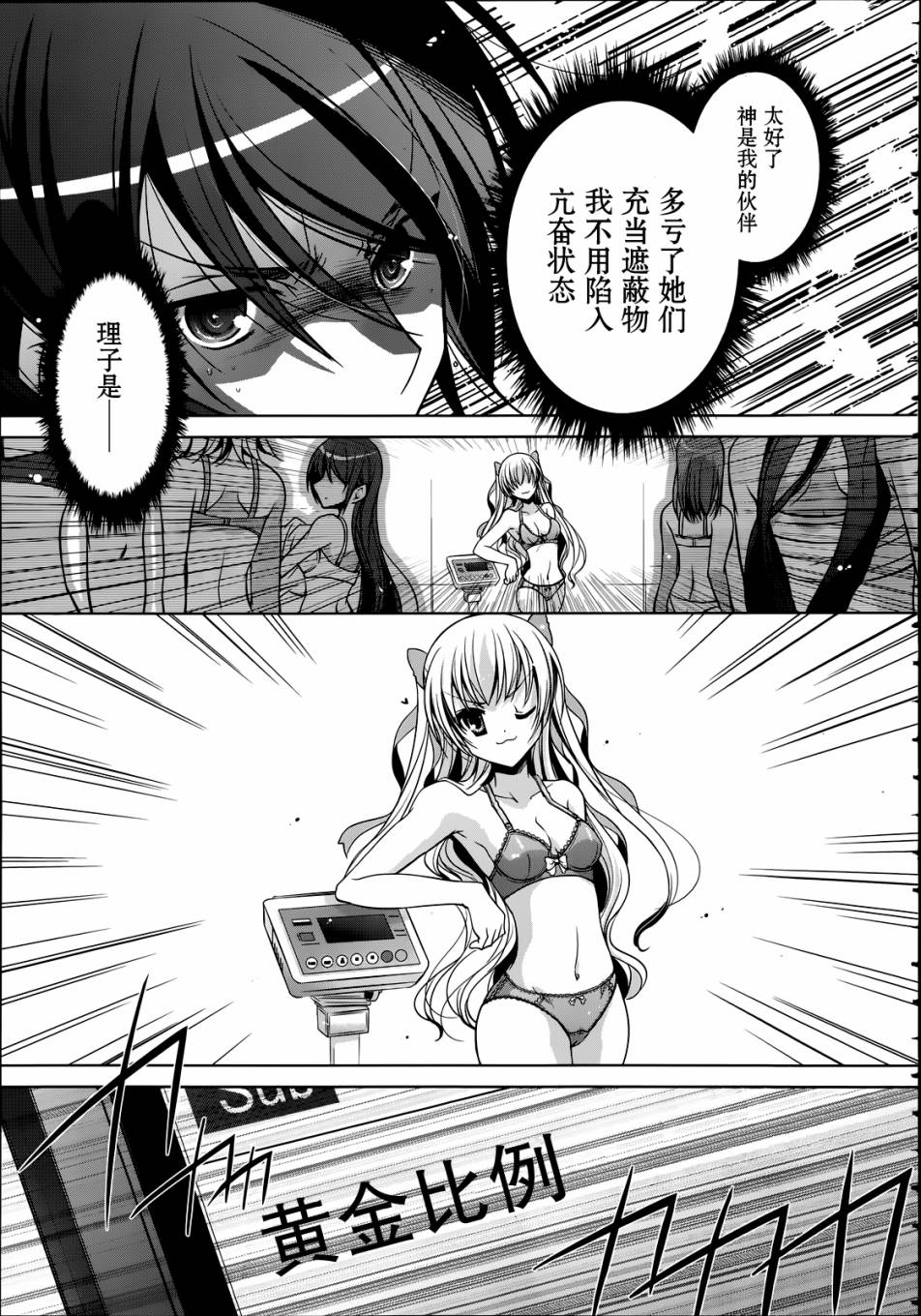 绯弹的亚里亚韩漫全集-第35话无删减无遮挡章节图片 