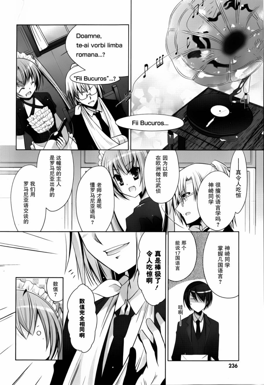 绯弹的亚里亚韩漫全集-第39话无删减无遮挡章节图片 