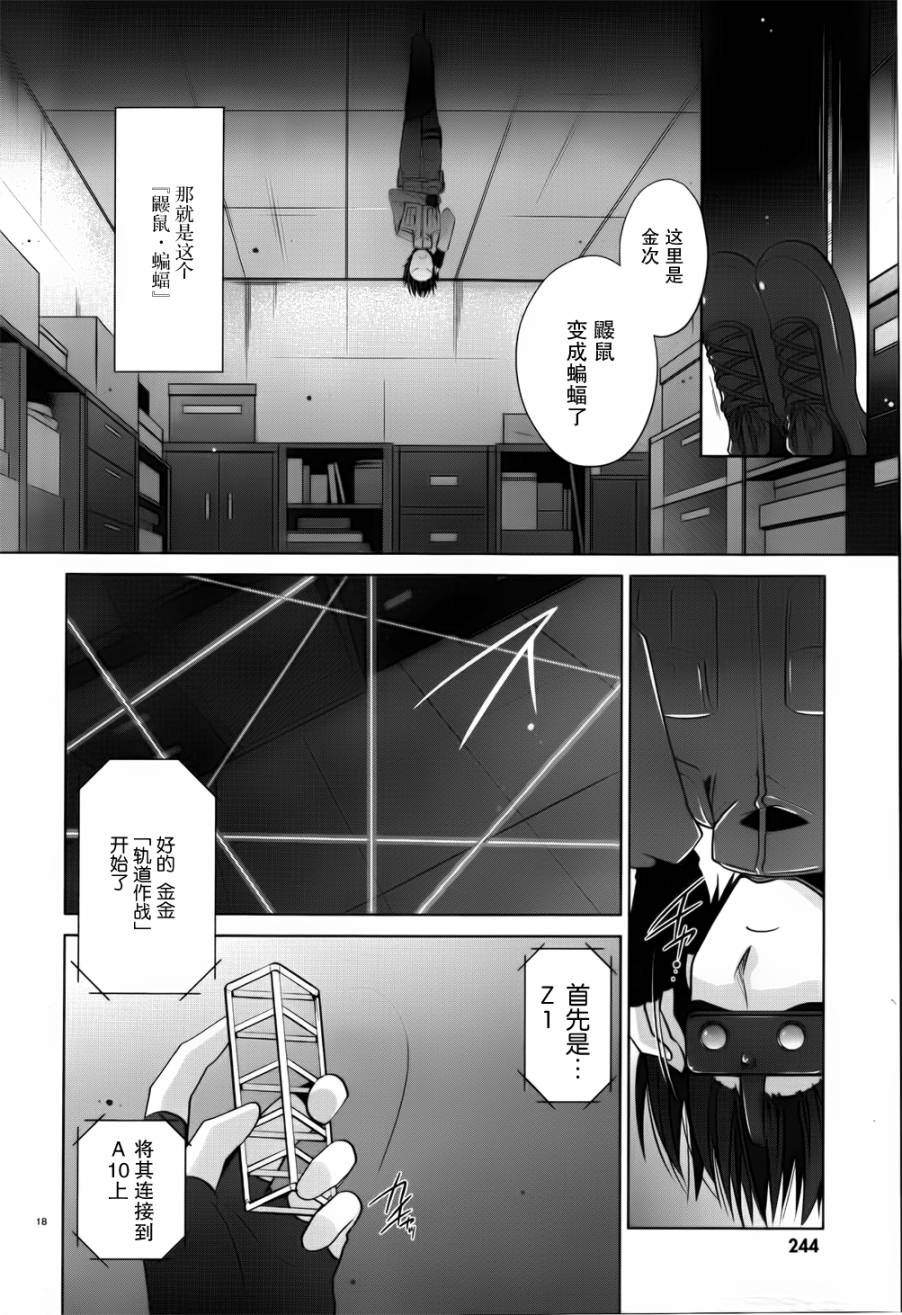 绯弹的亚里亚韩漫全集-第39话无删减无遮挡章节图片 