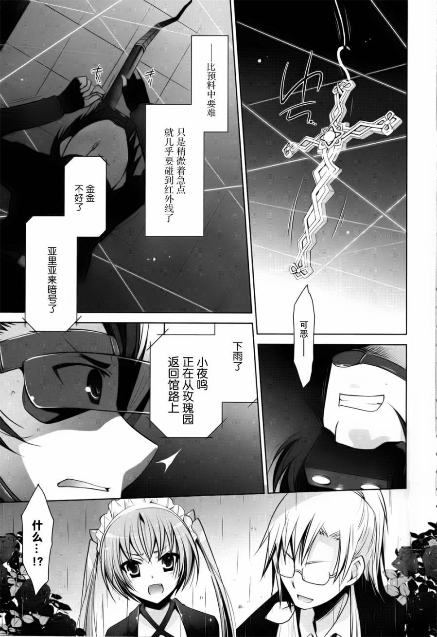 绯弹的亚里亚韩漫全集-第39话无删减无遮挡章节图片 