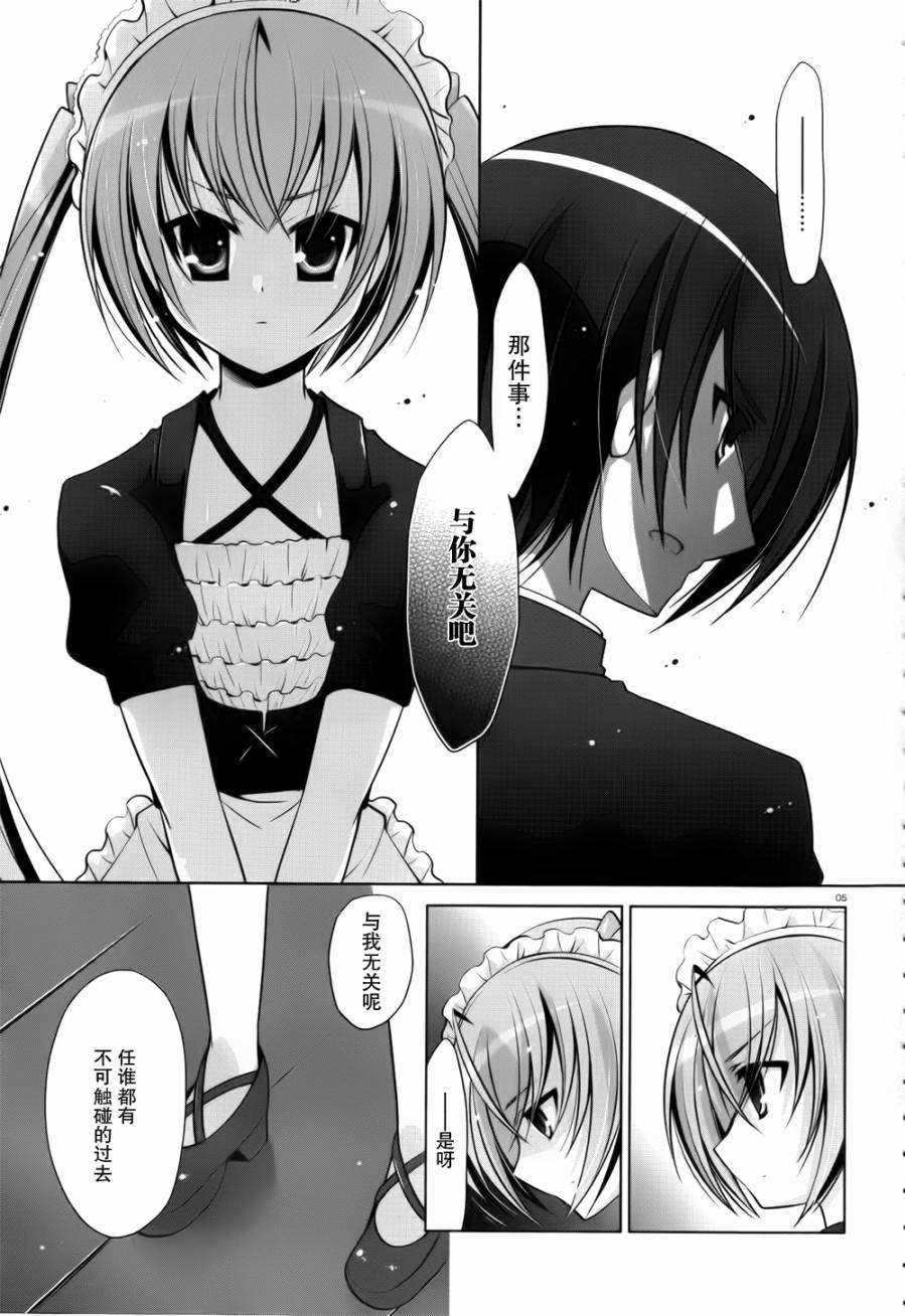 绯弹的亚里亚韩漫全集-第39话无删减无遮挡章节图片 