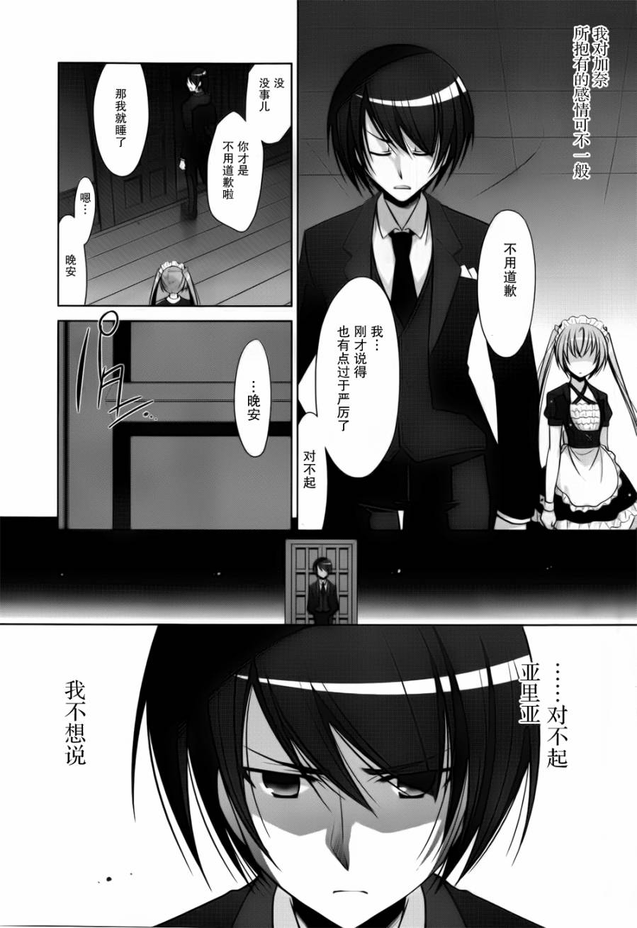 绯弹的亚里亚韩漫全集-第39话无删减无遮挡章节图片 
