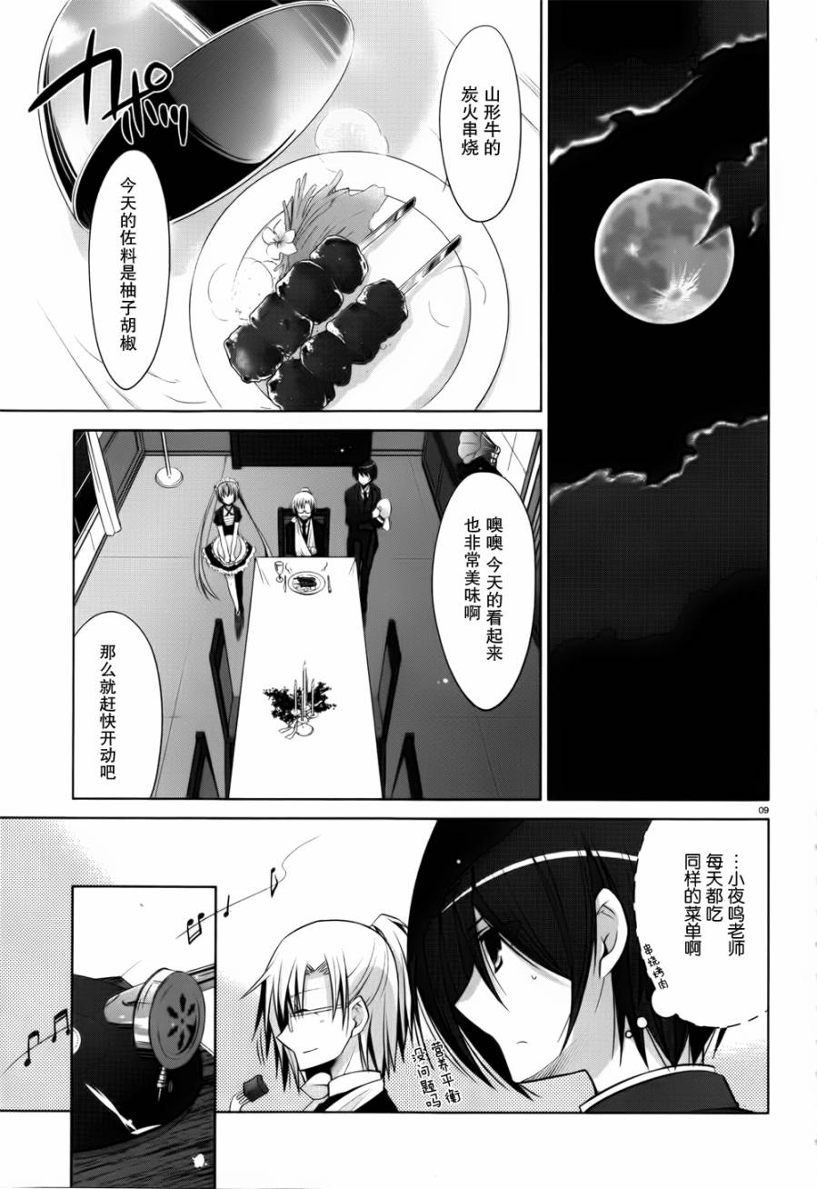 绯弹的亚里亚韩漫全集-第39话无删减无遮挡章节图片 
