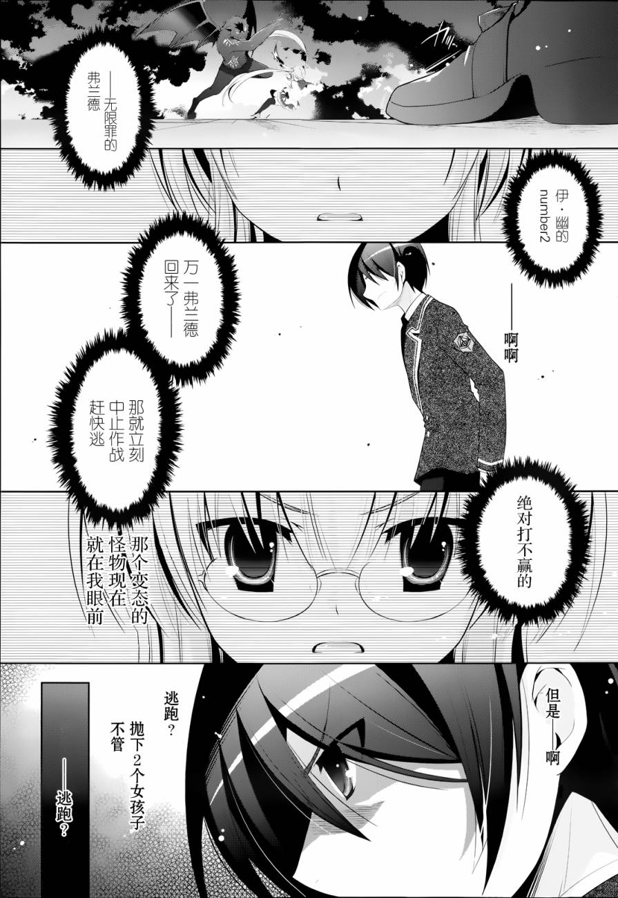 绯弹的亚里亚韩漫全集-第43话无删减无遮挡章节图片 