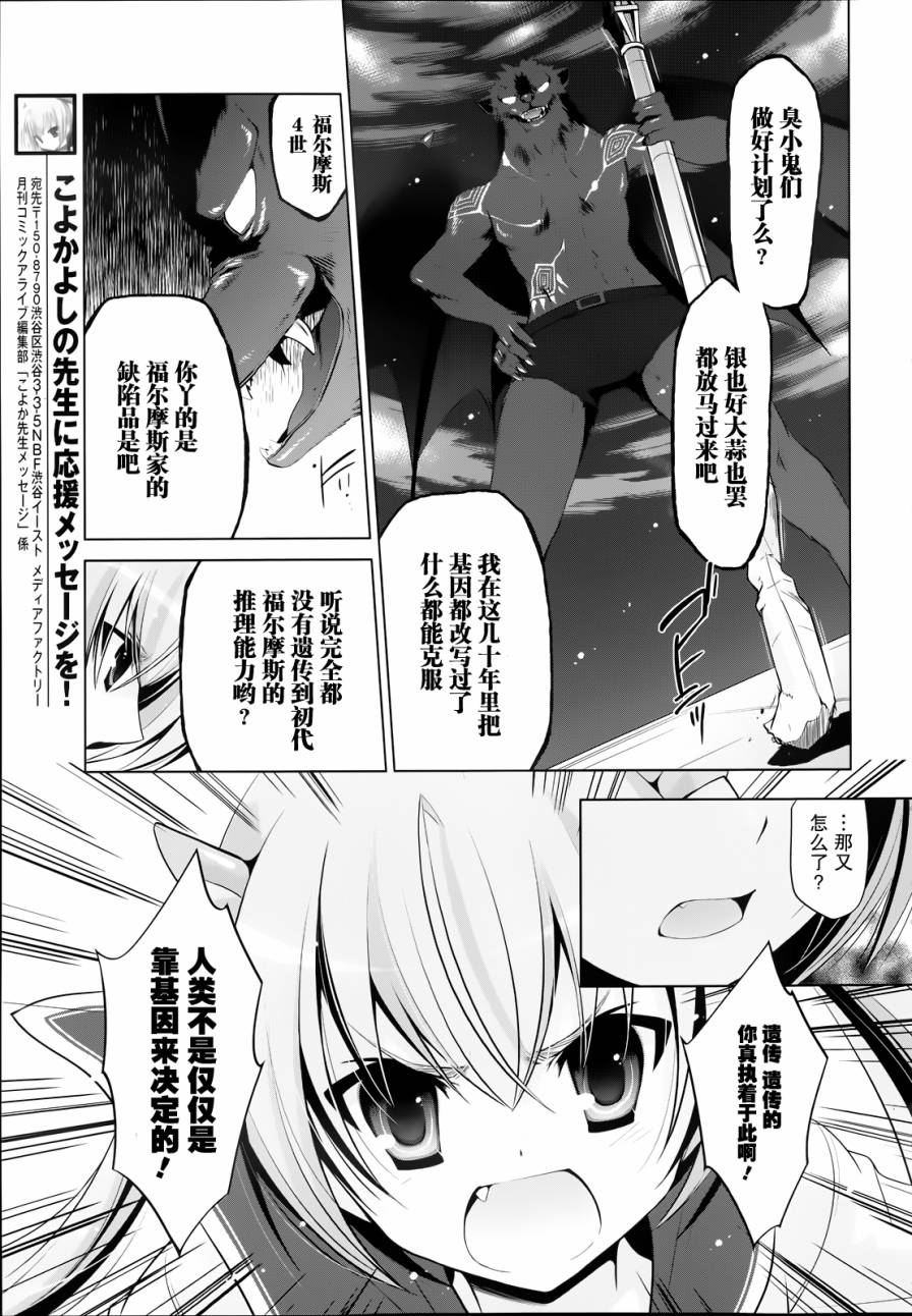 绯弹的亚里亚韩漫全集-第43话无删减无遮挡章节图片 