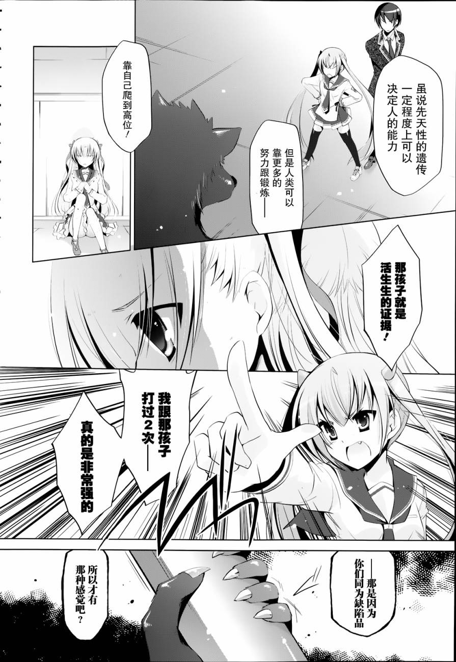 绯弹的亚里亚韩漫全集-第43话无删减无遮挡章节图片 
