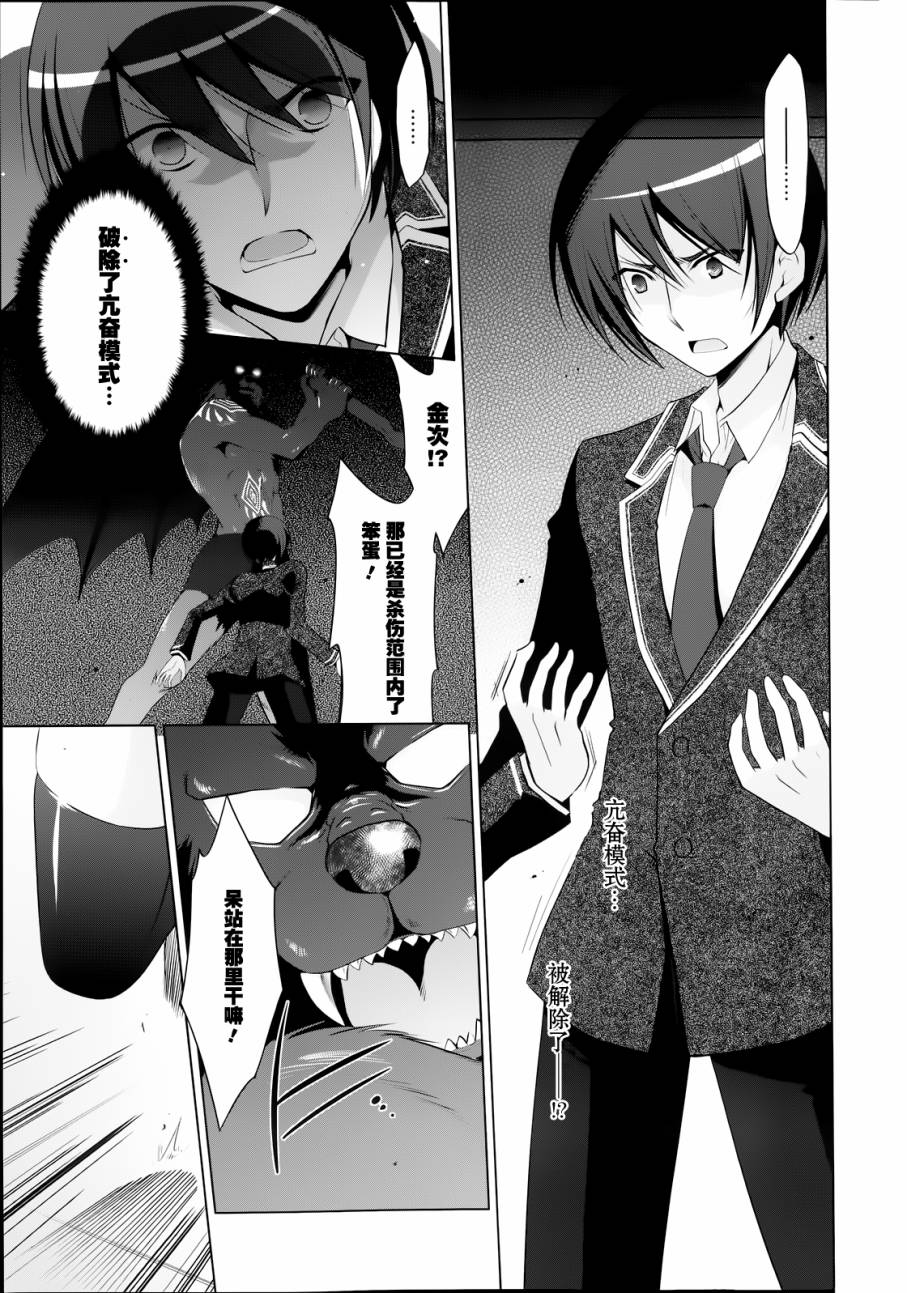 绯弹的亚里亚韩漫全集-第43话无删减无遮挡章节图片 