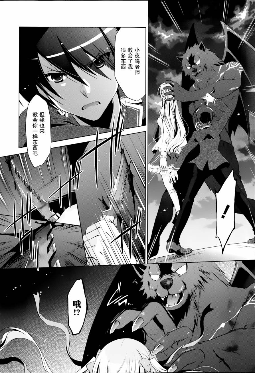 绯弹的亚里亚韩漫全集-第43话无删减无遮挡章节图片 
