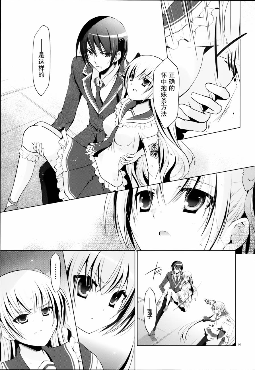 绯弹的亚里亚韩漫全集-第43话无删减无遮挡章节图片 
