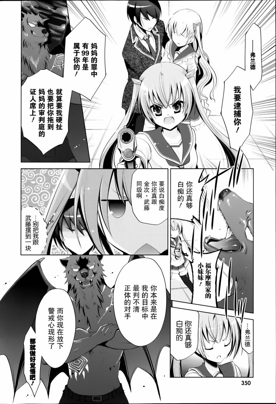 绯弹的亚里亚韩漫全集-第43话无删减无遮挡章节图片 