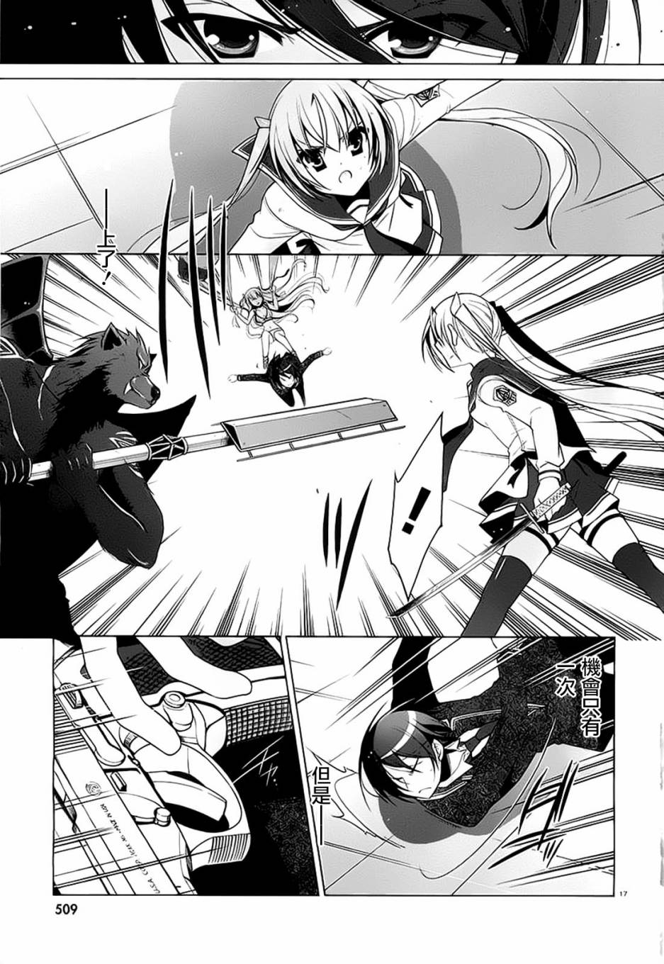 绯弹的亚里亚韩漫全集-第44话无删减无遮挡章节图片 