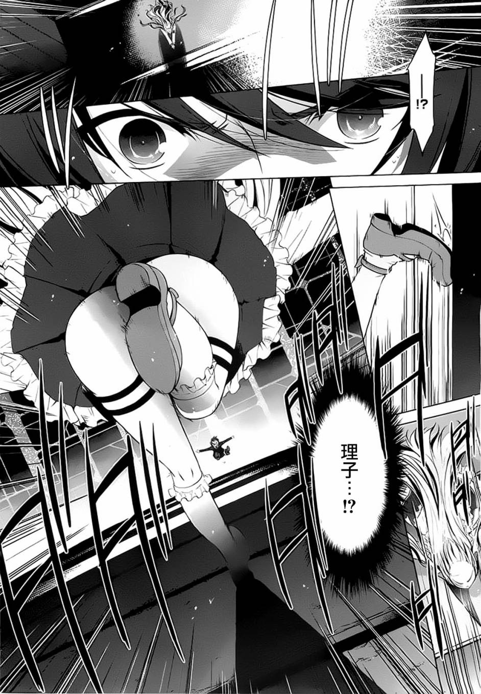绯弹的亚里亚韩漫全集-第44话无删减无遮挡章节图片 