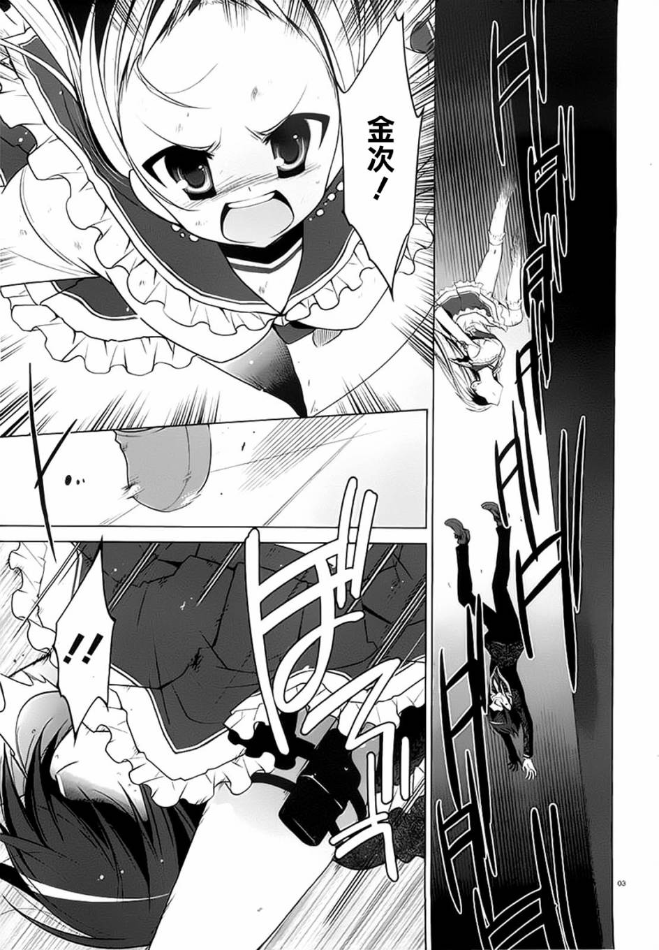 绯弹的亚里亚韩漫全集-第44话无删减无遮挡章节图片 