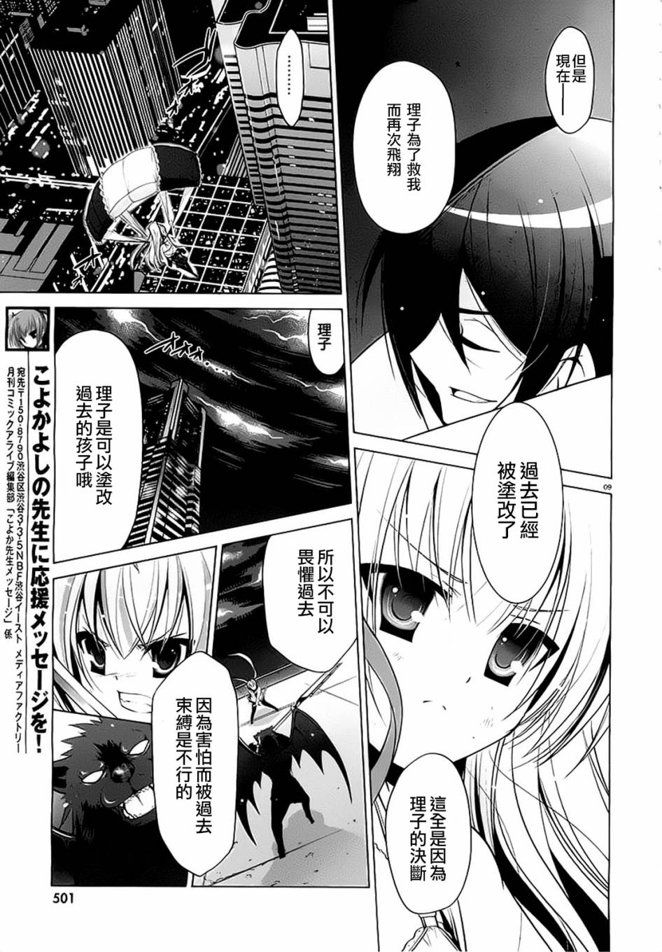 绯弹的亚里亚韩漫全集-第44话无删减无遮挡章节图片 