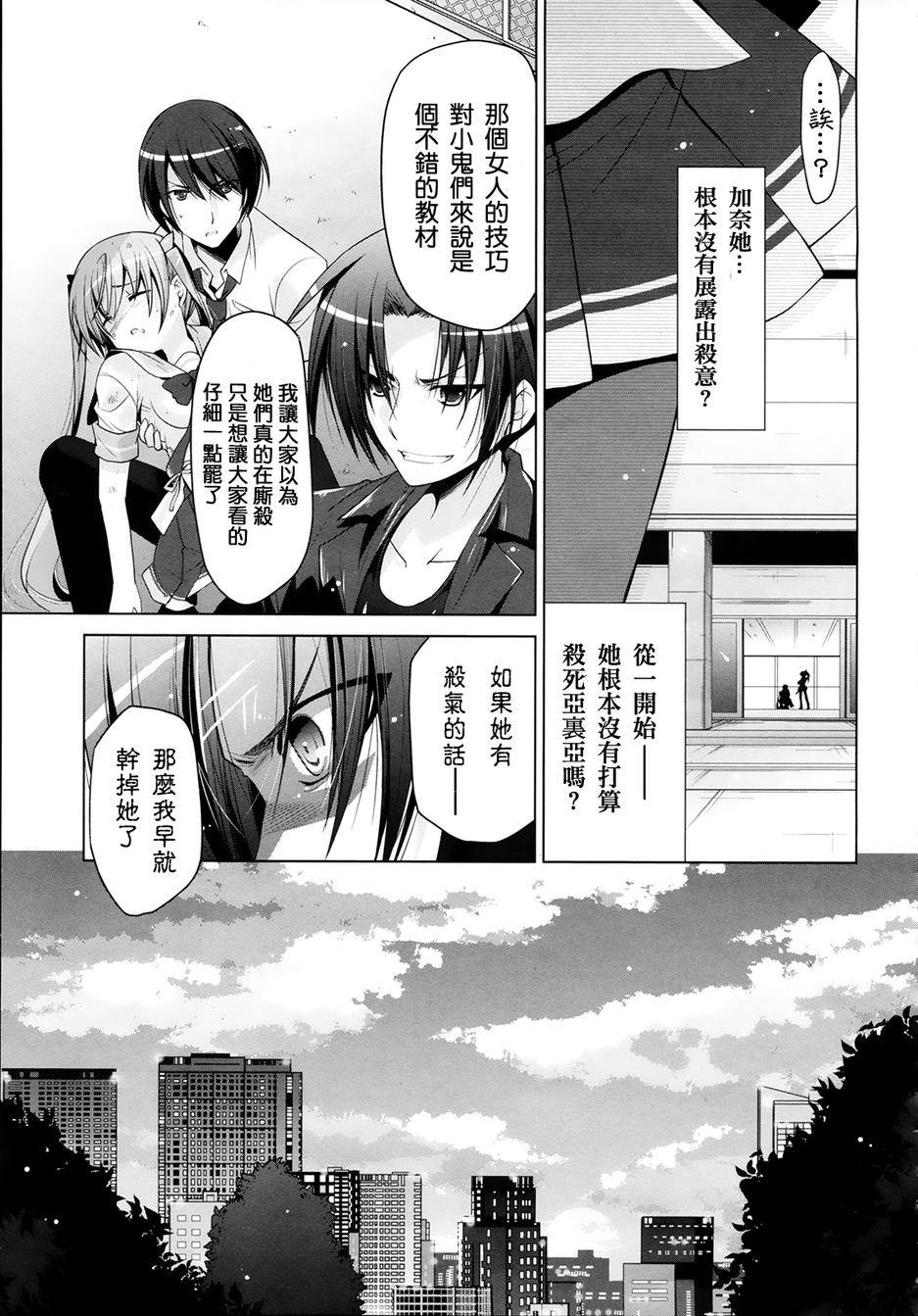 绯弹的亚里亚韩漫全集-第48话无删减无遮挡章节图片 