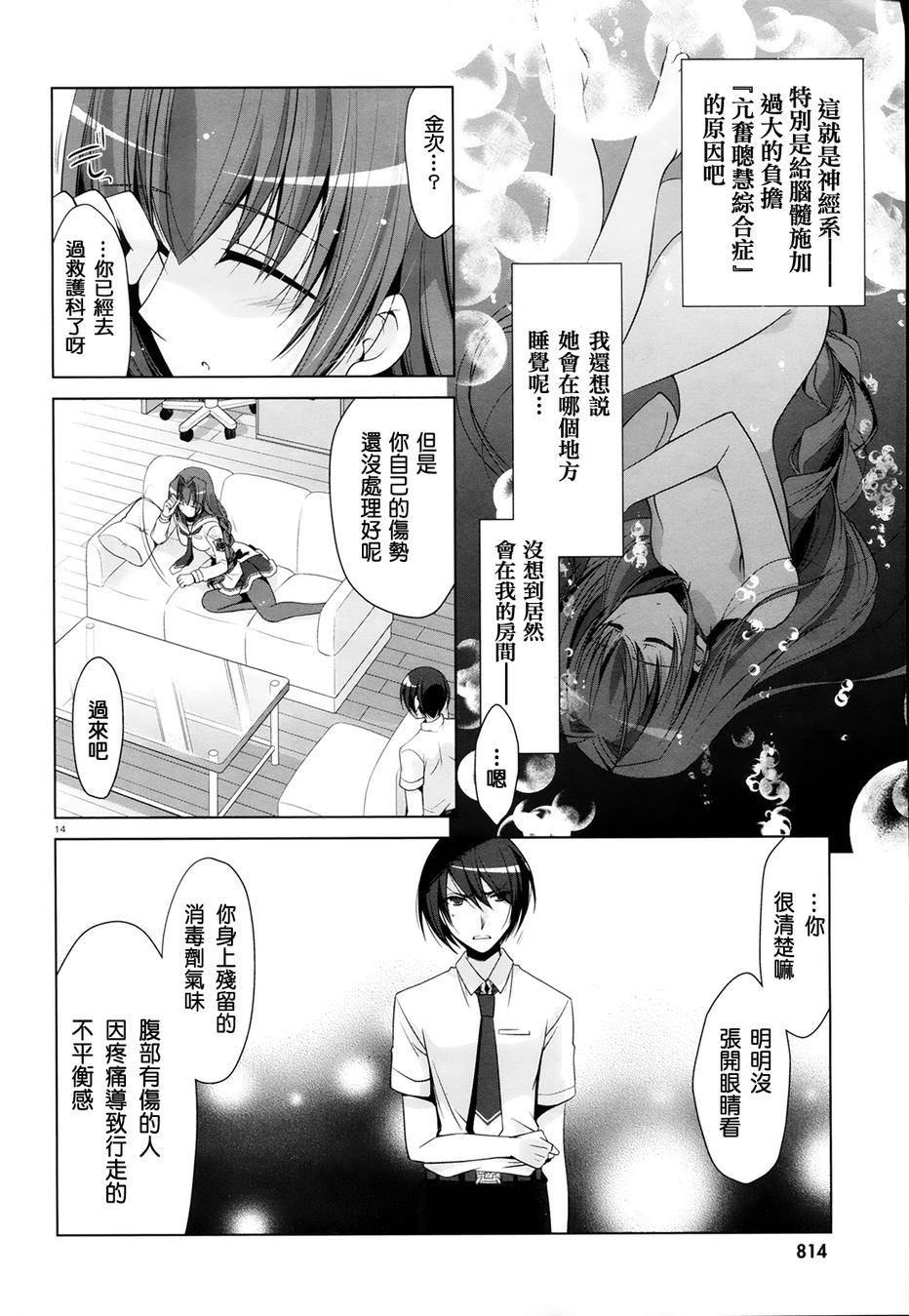 绯弹的亚里亚韩漫全集-第48话无删减无遮挡章节图片 