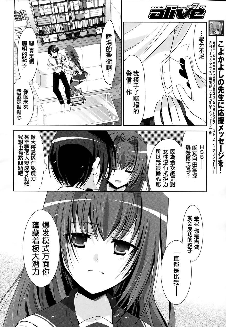 绯弹的亚里亚韩漫全集-第48话无删减无遮挡章节图片 