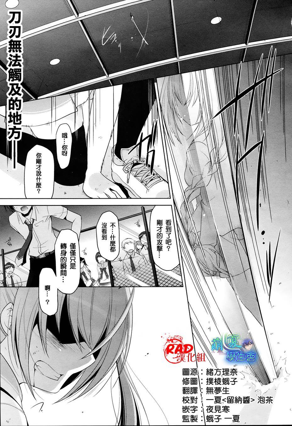 绯弹的亚里亚韩漫全集-第48话无删减无遮挡章节图片 