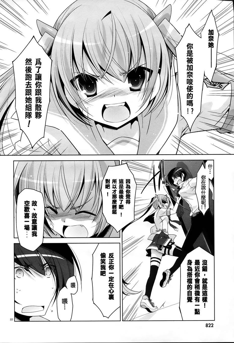 绯弹的亚里亚韩漫全集-第48话无删减无遮挡章节图片 