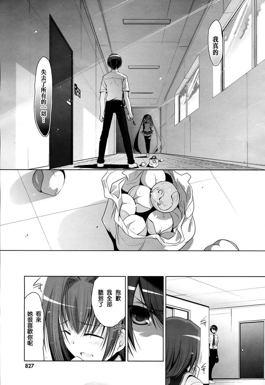 绯弹的亚里亚韩漫全集-第48话无删减无遮挡章节图片 