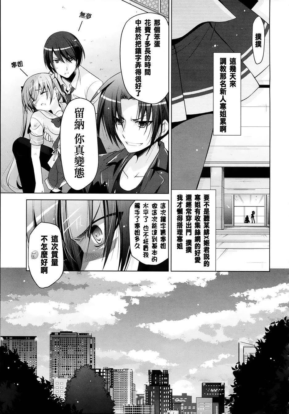绯弹的亚里亚韩漫全集-第48话无删减无遮挡章节图片 