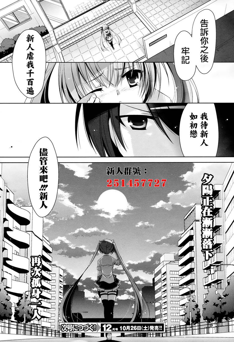 绯弹的亚里亚韩漫全集-第48话无删减无遮挡章节图片 