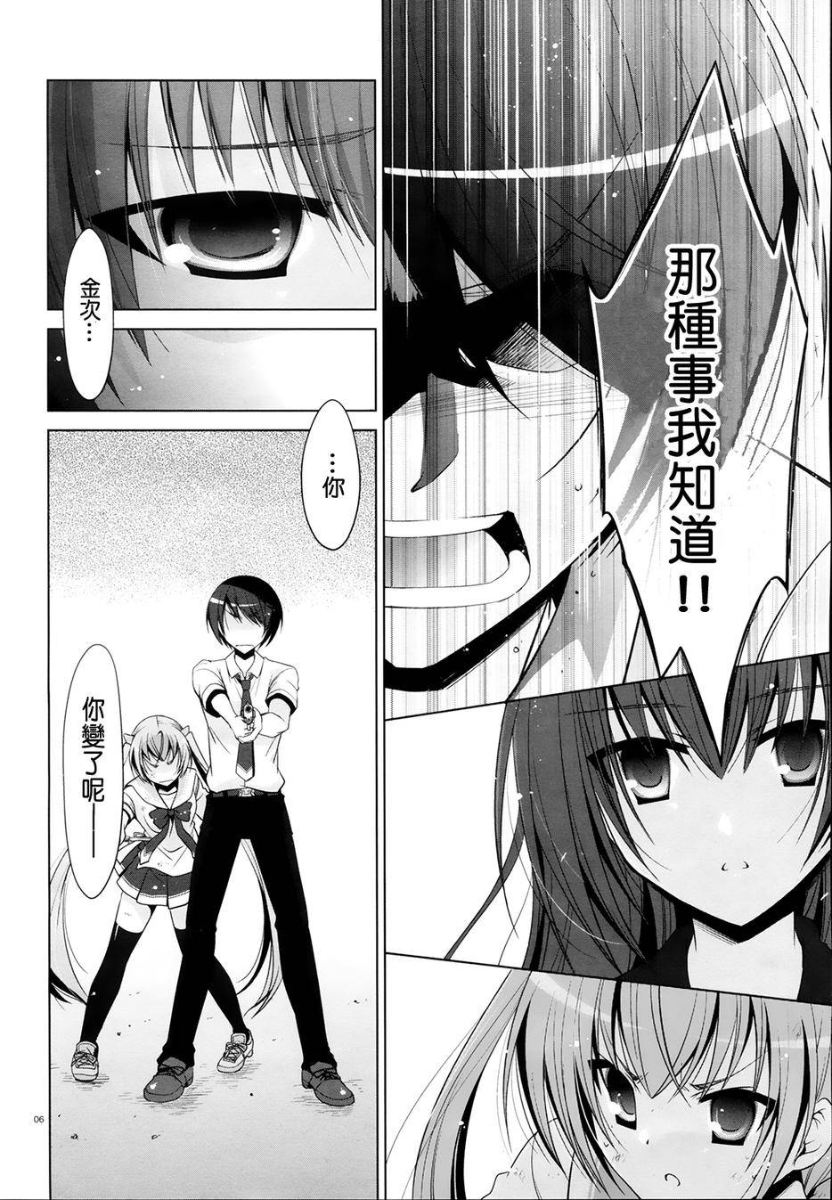 绯弹的亚里亚韩漫全集-第48话无删减无遮挡章节图片 