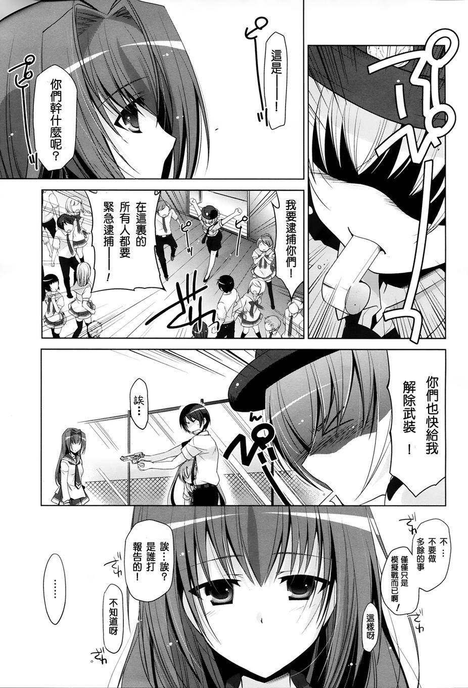 绯弹的亚里亚韩漫全集-第48话无删减无遮挡章节图片 
