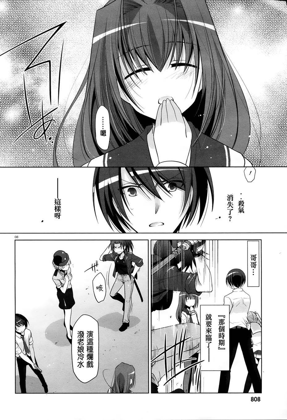 绯弹的亚里亚韩漫全集-第48话无删减无遮挡章节图片 