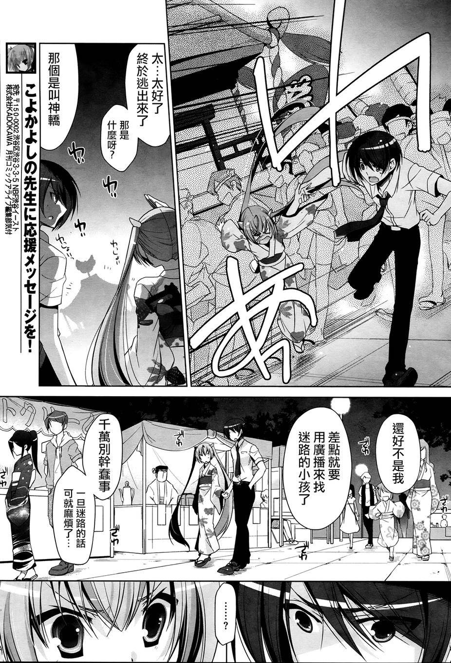绯弹的亚里亚韩漫全集-第49话无删减无遮挡章节图片 