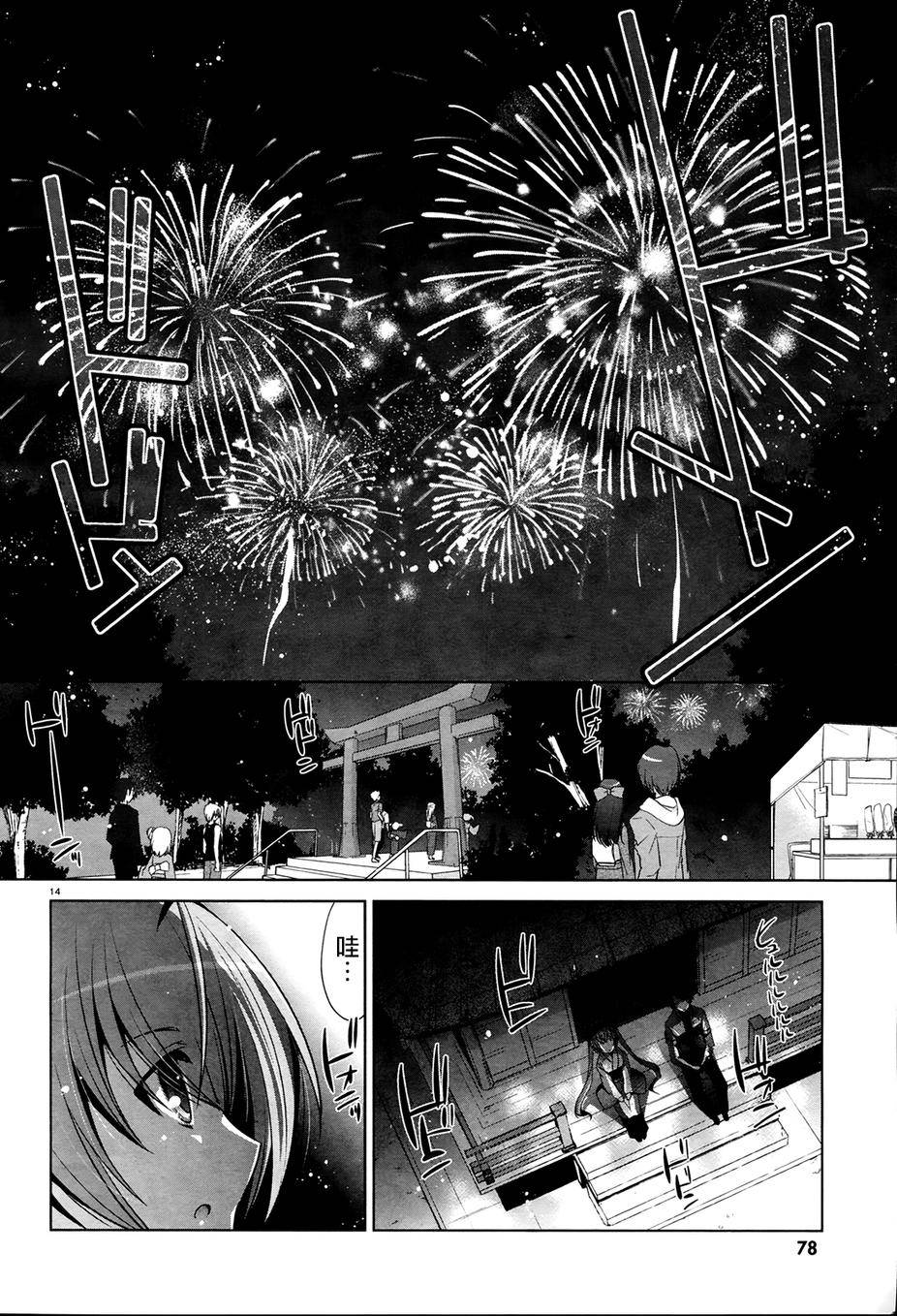 绯弹的亚里亚韩漫全集-第49话无删减无遮挡章节图片 