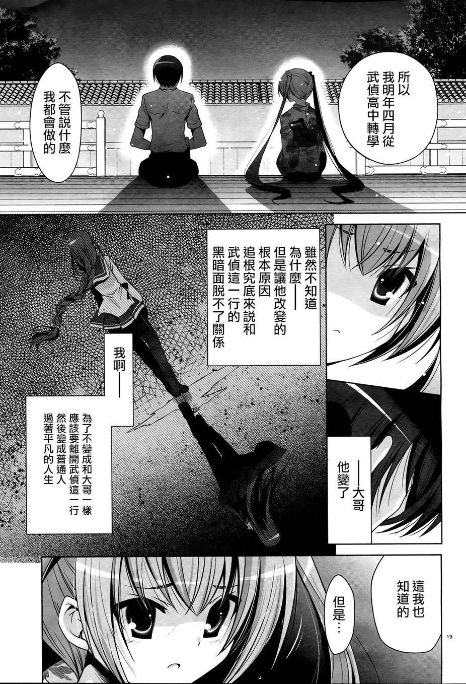 绯弹的亚里亚韩漫全集-第49话无删减无遮挡章节图片 