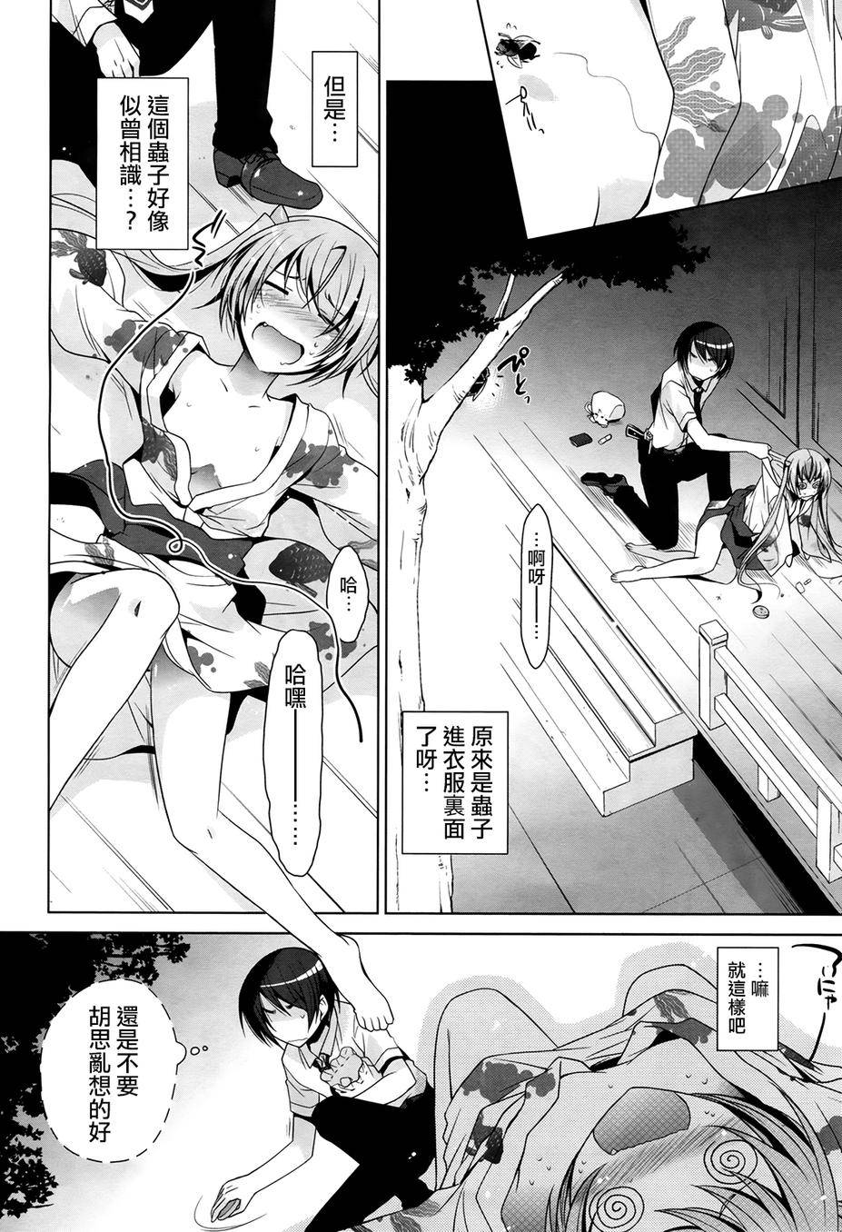 绯弹的亚里亚韩漫全集-第49话无删减无遮挡章节图片 