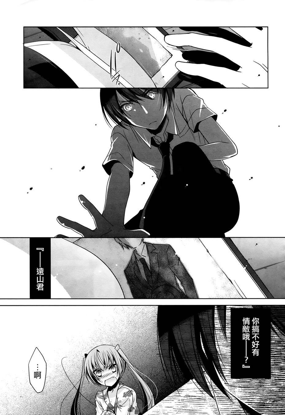 绯弹的亚里亚韩漫全集-第49话无删减无遮挡章节图片 