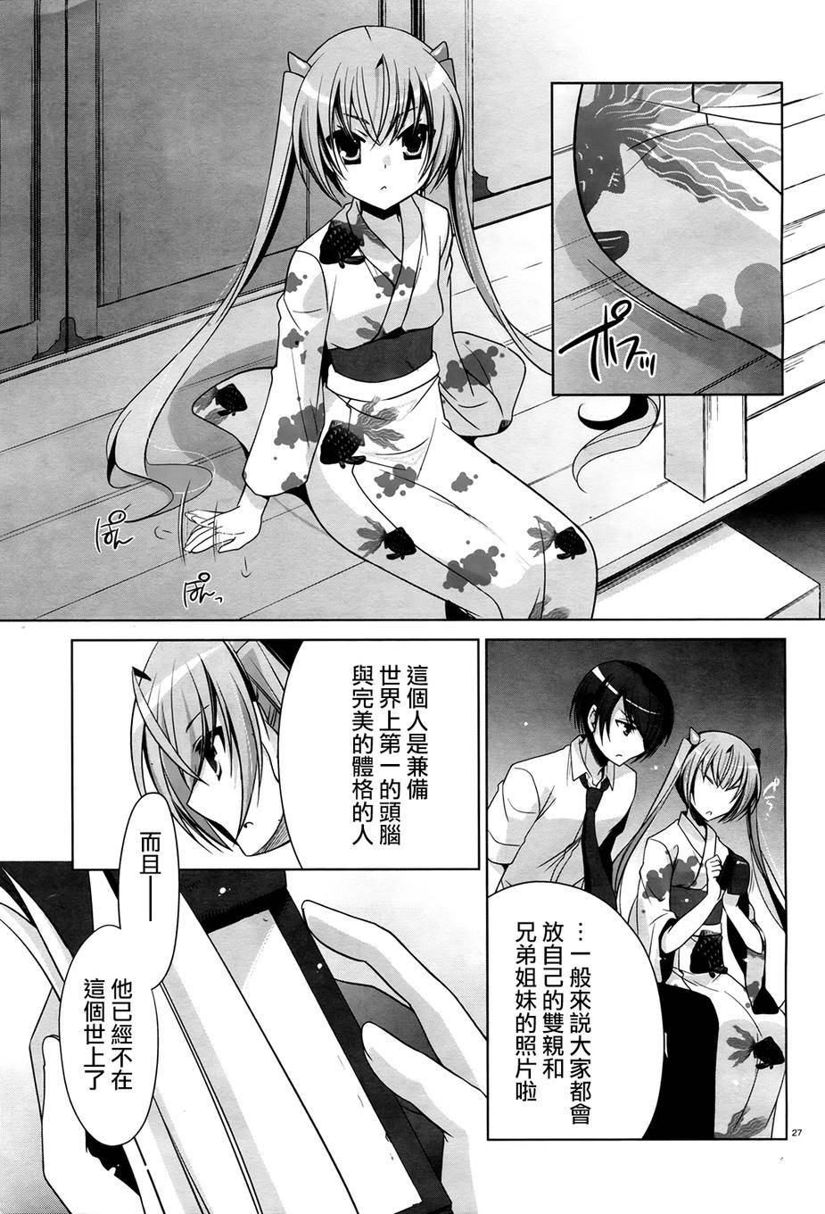 绯弹的亚里亚韩漫全集-第49话无删减无遮挡章节图片 