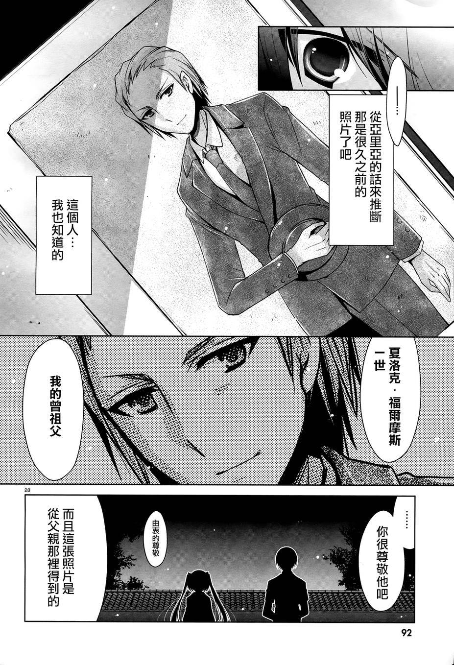 绯弹的亚里亚韩漫全集-第49话无删减无遮挡章节图片 