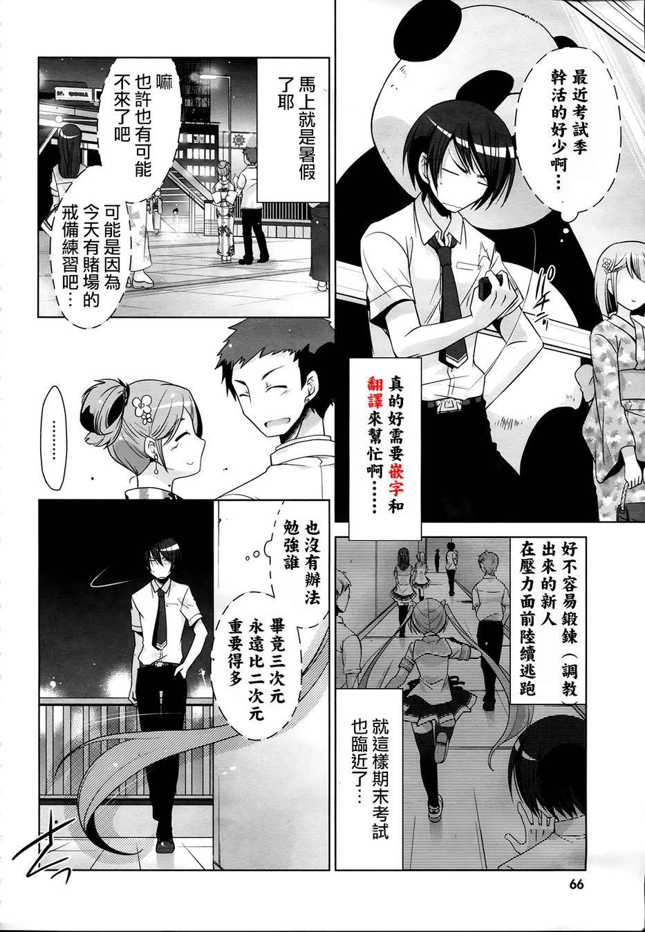 绯弹的亚里亚韩漫全集-第49话无删减无遮挡章节图片 