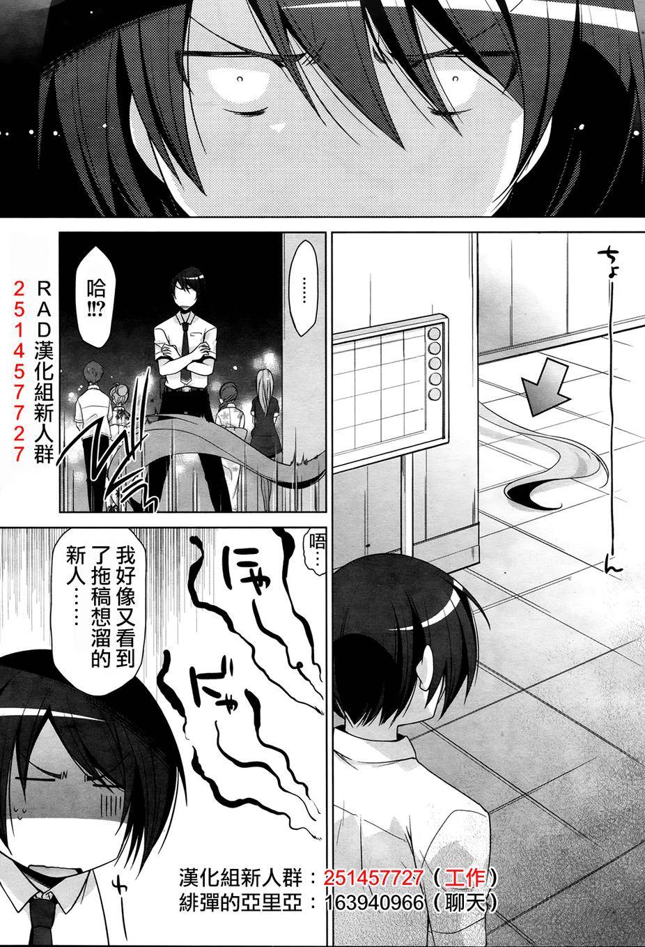 绯弹的亚里亚韩漫全集-第49话无删减无遮挡章节图片 
