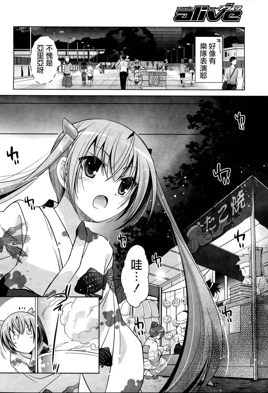 绯弹的亚里亚韩漫全集-第49话无删减无遮挡章节图片 