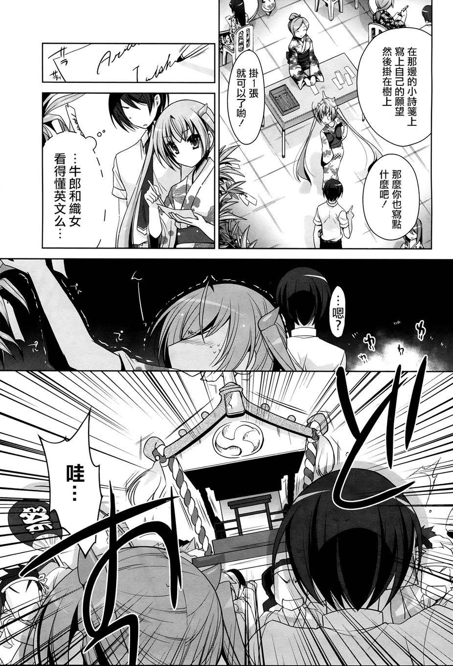 绯弹的亚里亚韩漫全集-第49话无删减无遮挡章节图片 