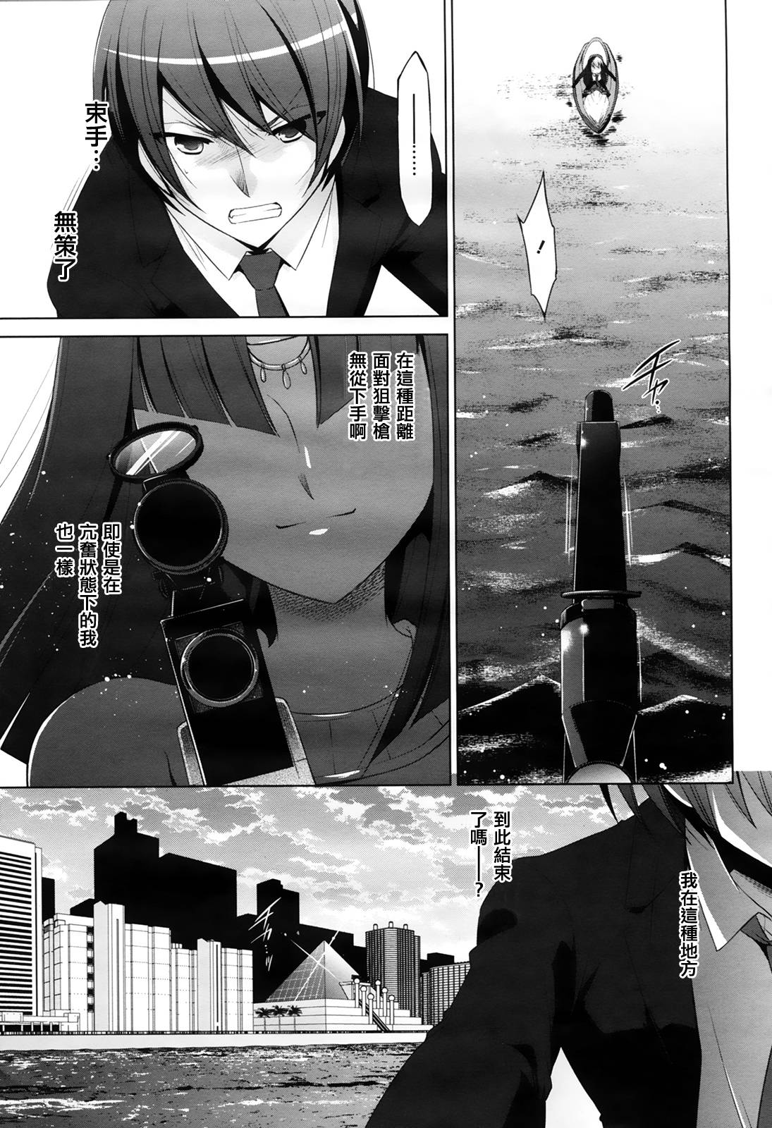 绯弹的亚里亚韩漫全集-第52话无删减无遮挡章节图片 