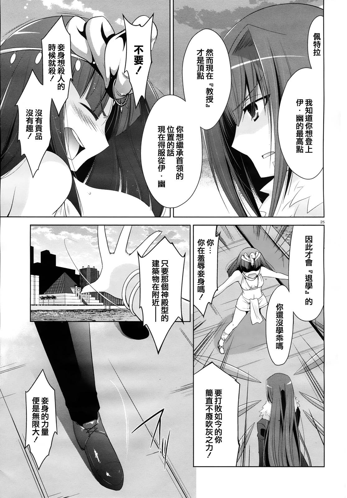 绯弹的亚里亚韩漫全集-第52话无删减无遮挡章节图片 