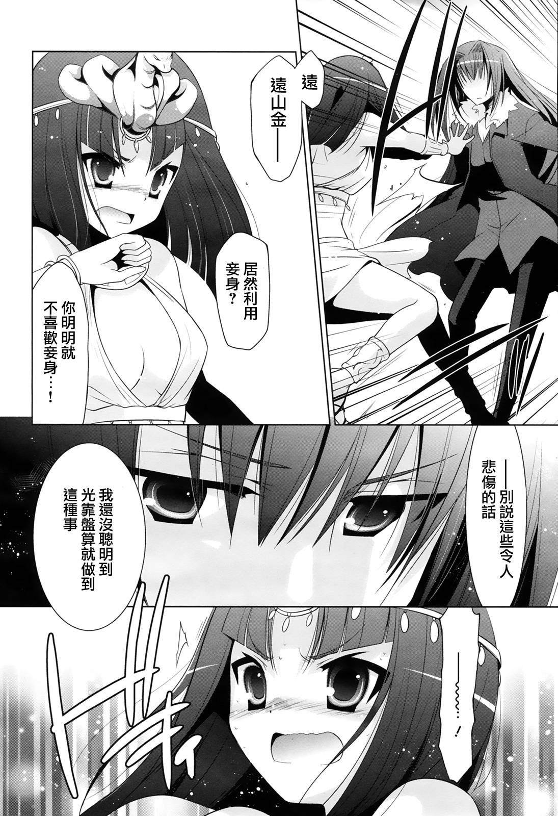 绯弹的亚里亚韩漫全集-第52话无删减无遮挡章节图片 