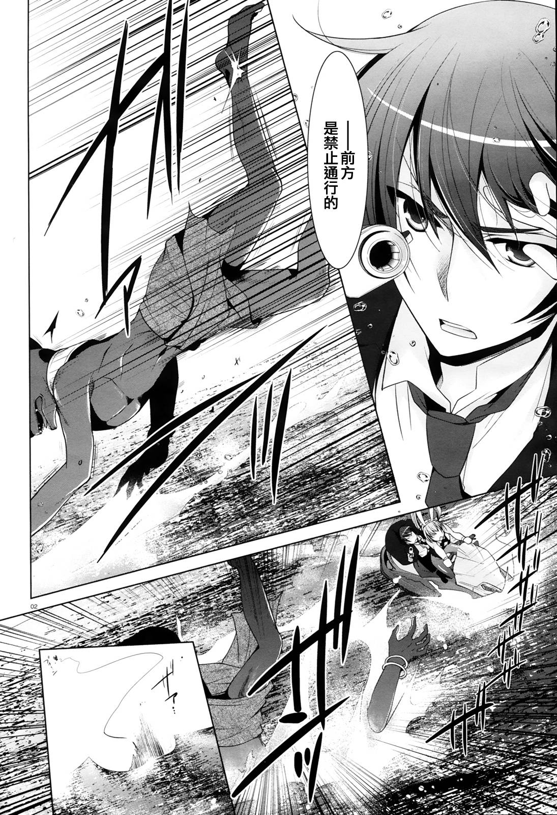 绯弹的亚里亚韩漫全集-第52话无删减无遮挡章节图片 