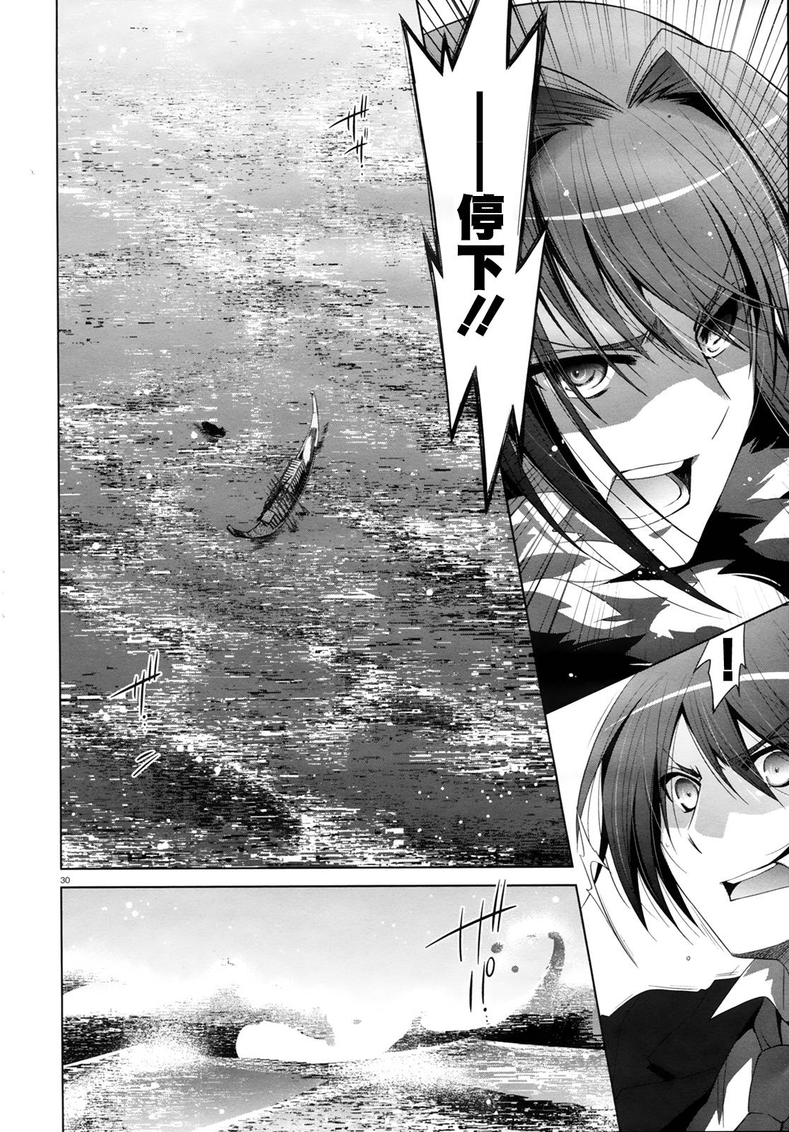 绯弹的亚里亚韩漫全集-第52话无删减无遮挡章节图片 