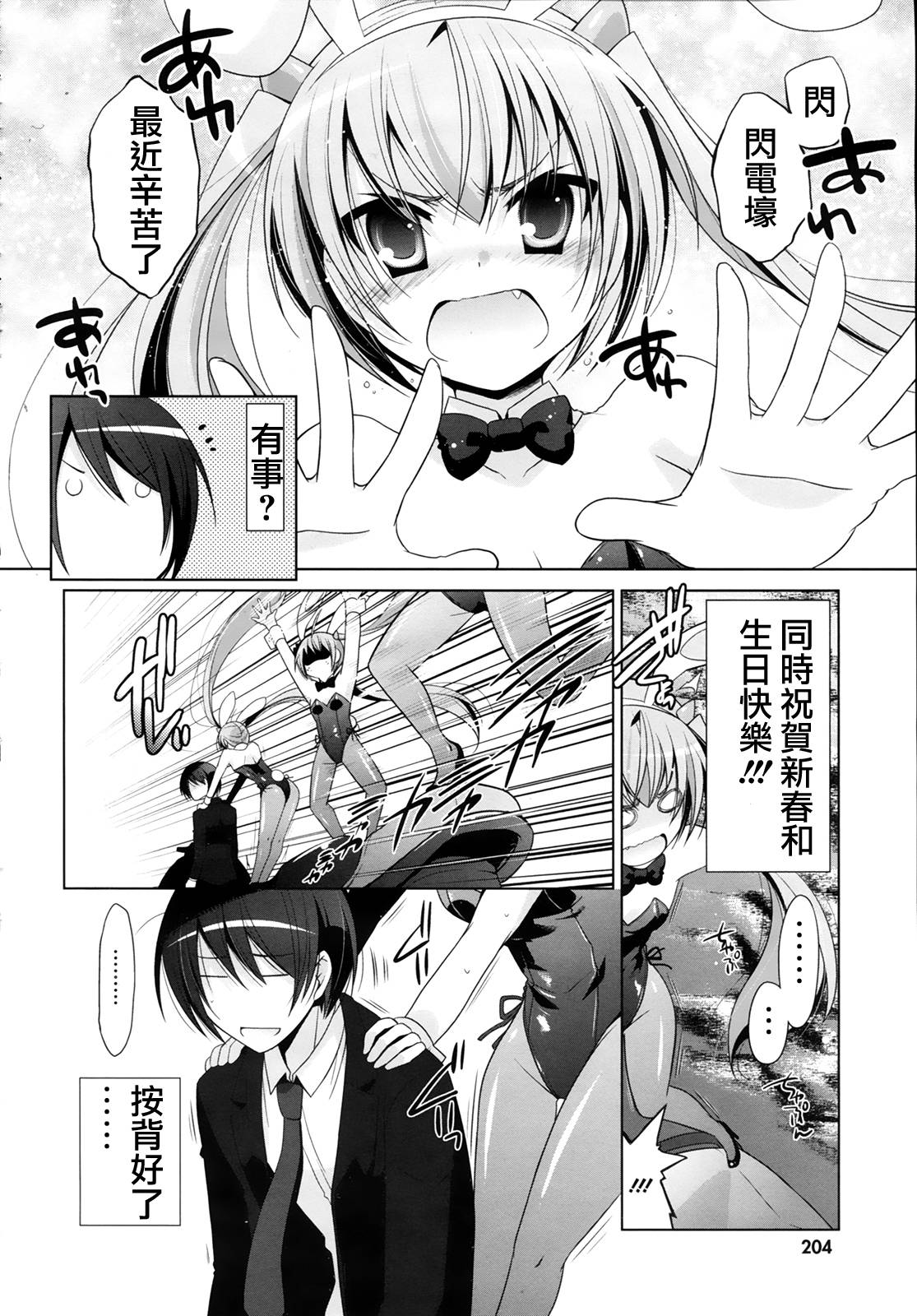 绯弹的亚里亚韩漫全集-第52话无删减无遮挡章节图片 